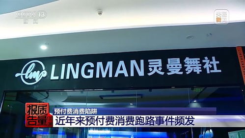 卡莫瑜伽闭店风波 消费者维权路径与防范预付费风险指南