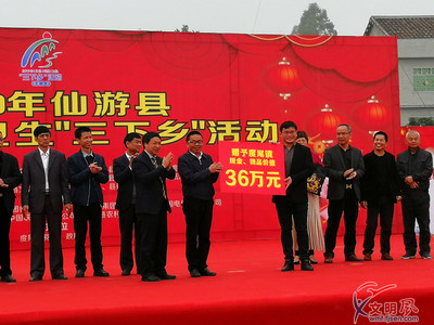 仙游县2019年文化科技卫生“三下乡”活动在度尾镇举行 科技下乡，惠泽民生